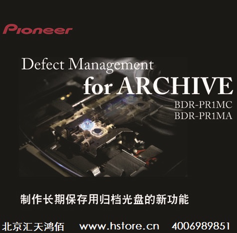 先鋒 企業級藍光檢測機